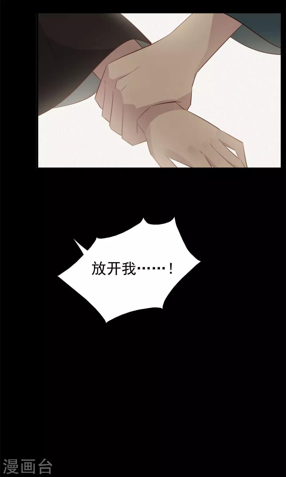 第30话 神秘的妖怪-第33话
