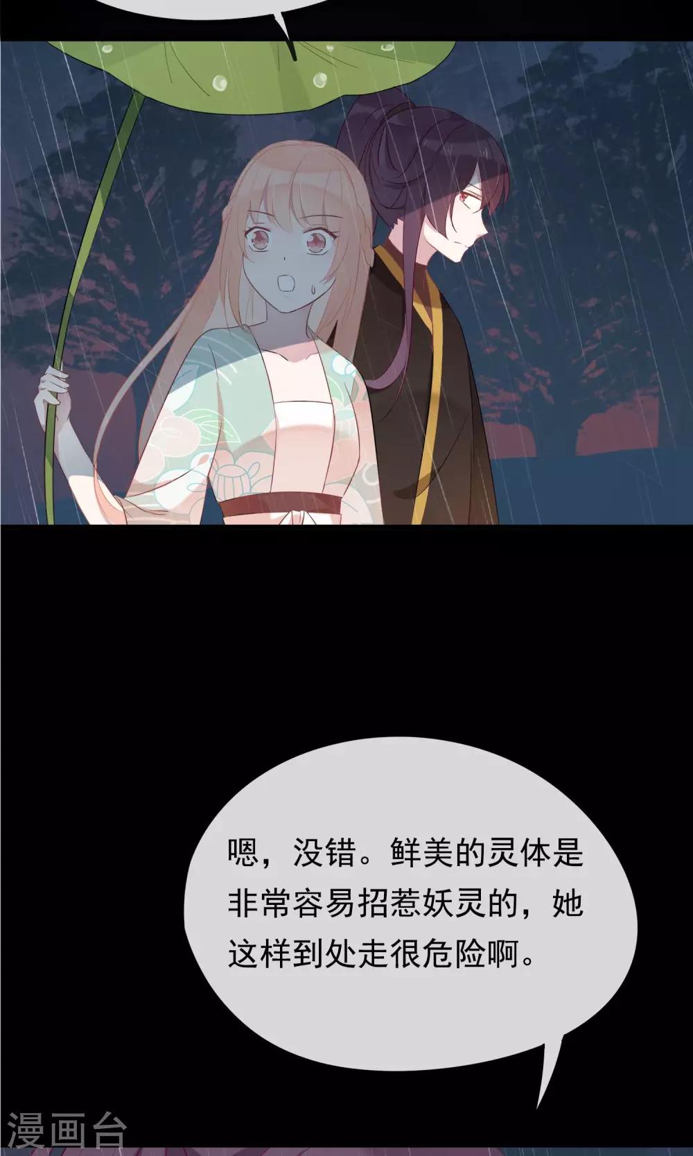 第30话 神秘的妖怪-第33话