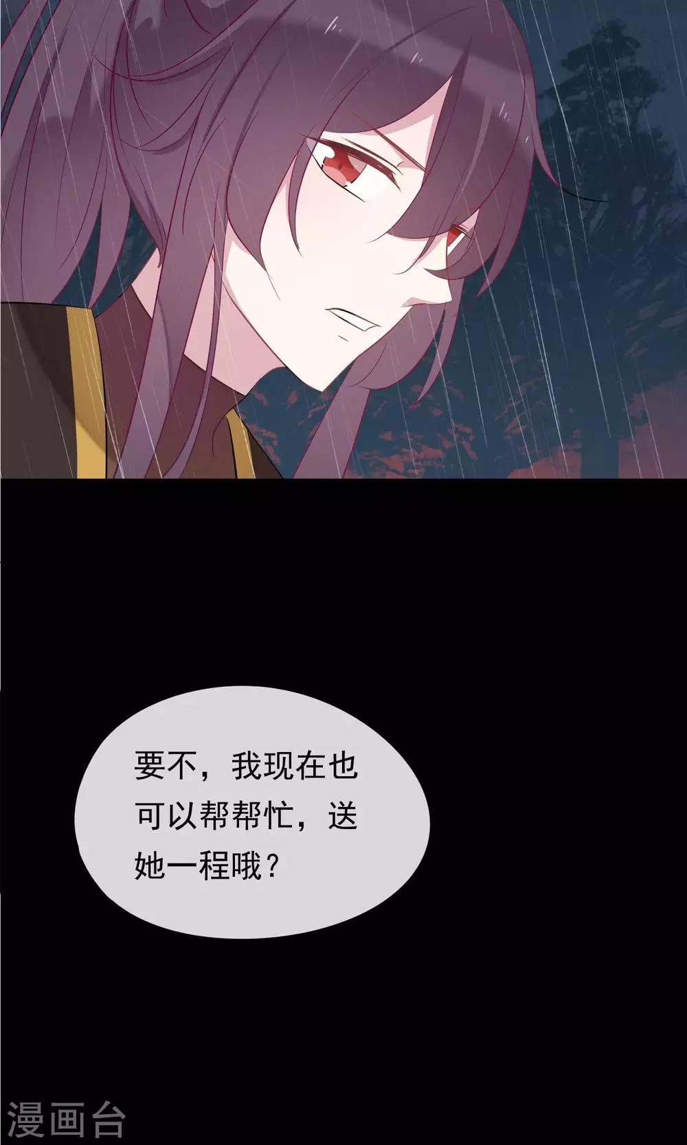第30话 神秘的妖怪-第33话