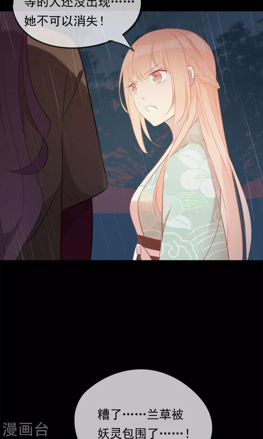 第30话 神秘的妖怪-第33话