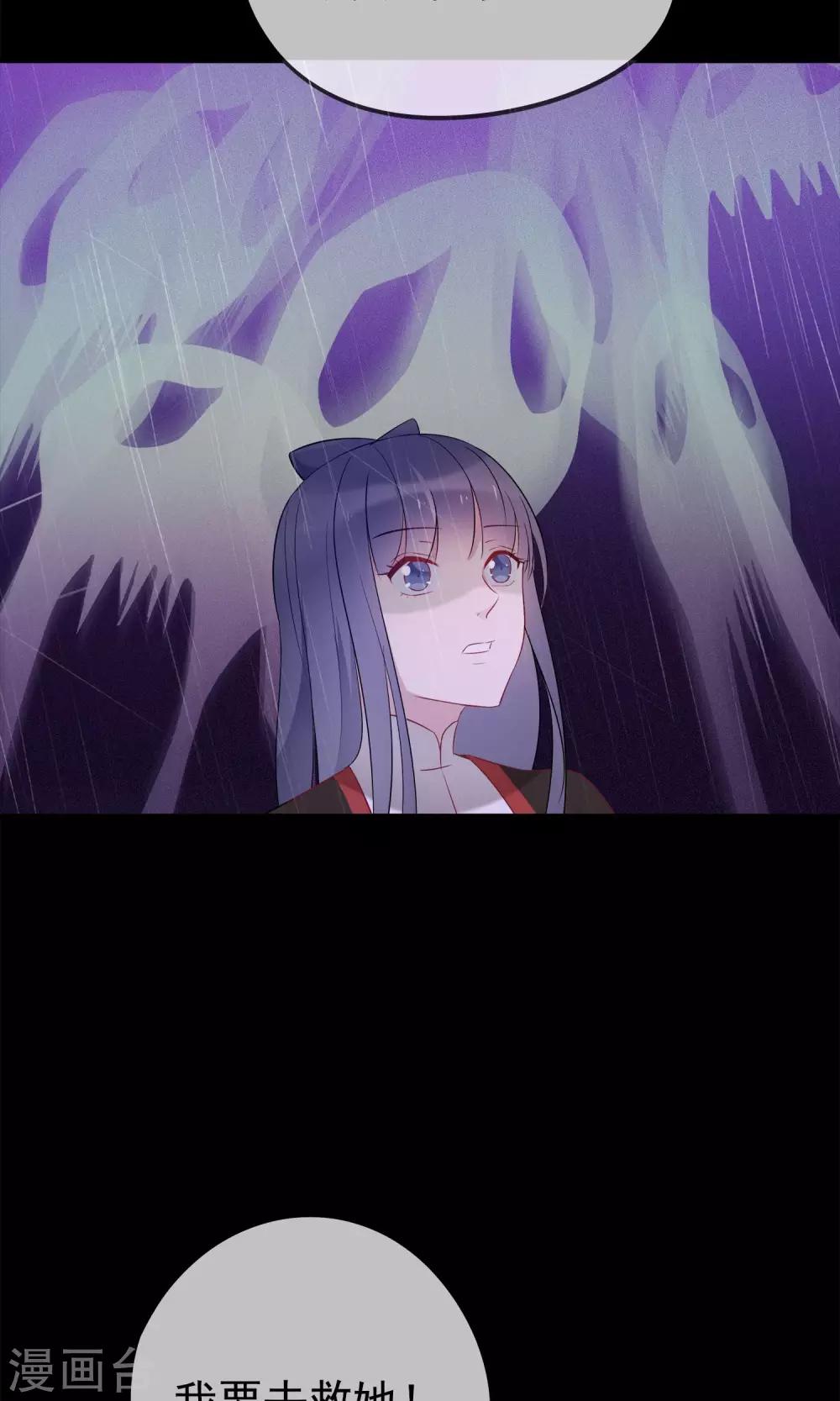 第30话 神秘的妖怪-第33话