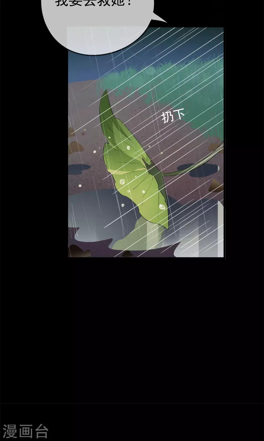第30话 神秘的妖怪-第33话