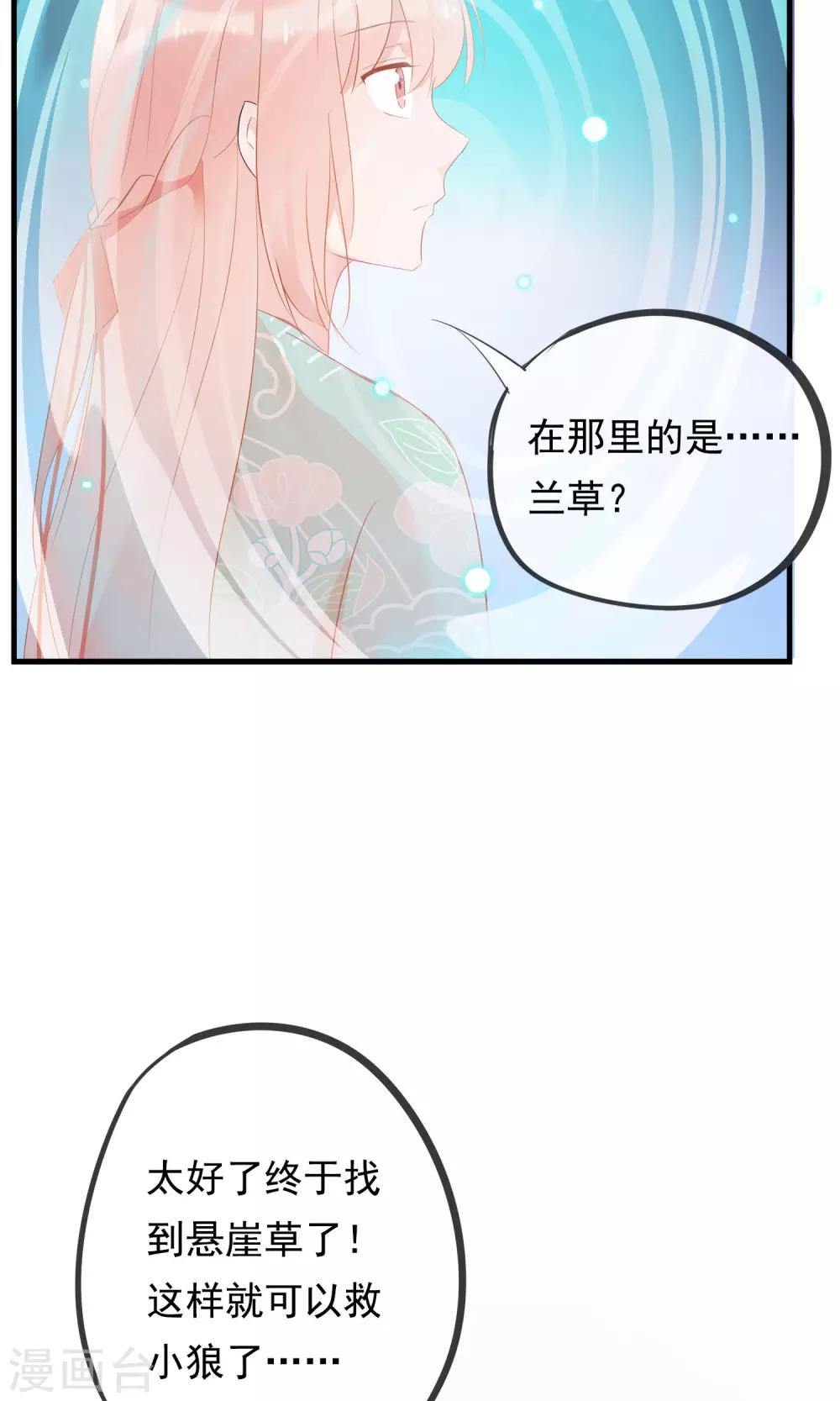 第32话 我舍弃性命救下了你-第35话