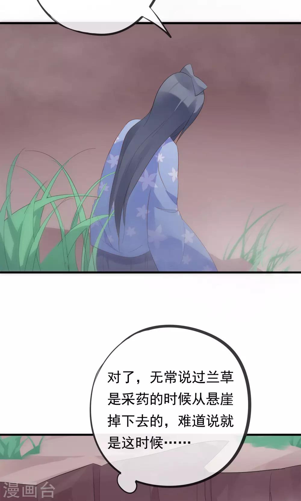 第32话 我舍弃性命救下了你-第35话