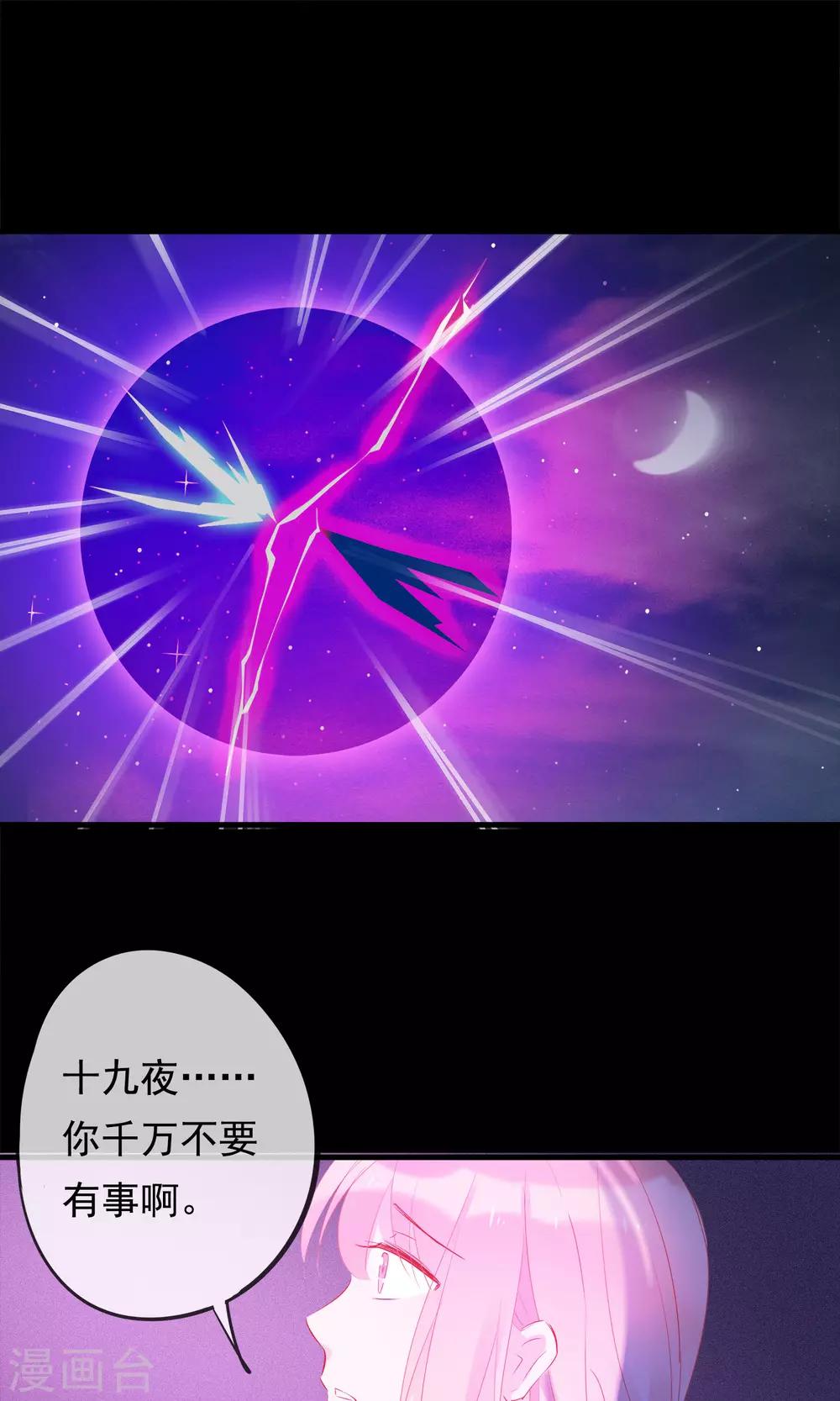 第32话 我舍弃性命救下了你-第35话