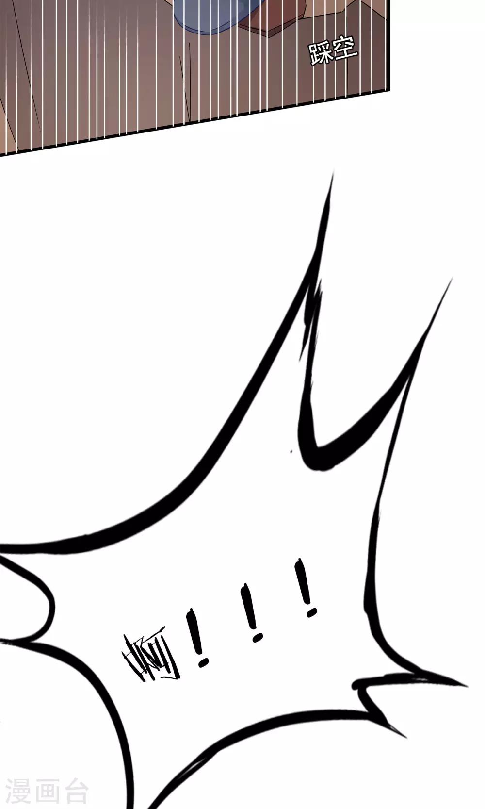 第32话 我舍弃性命救下了你-第35话