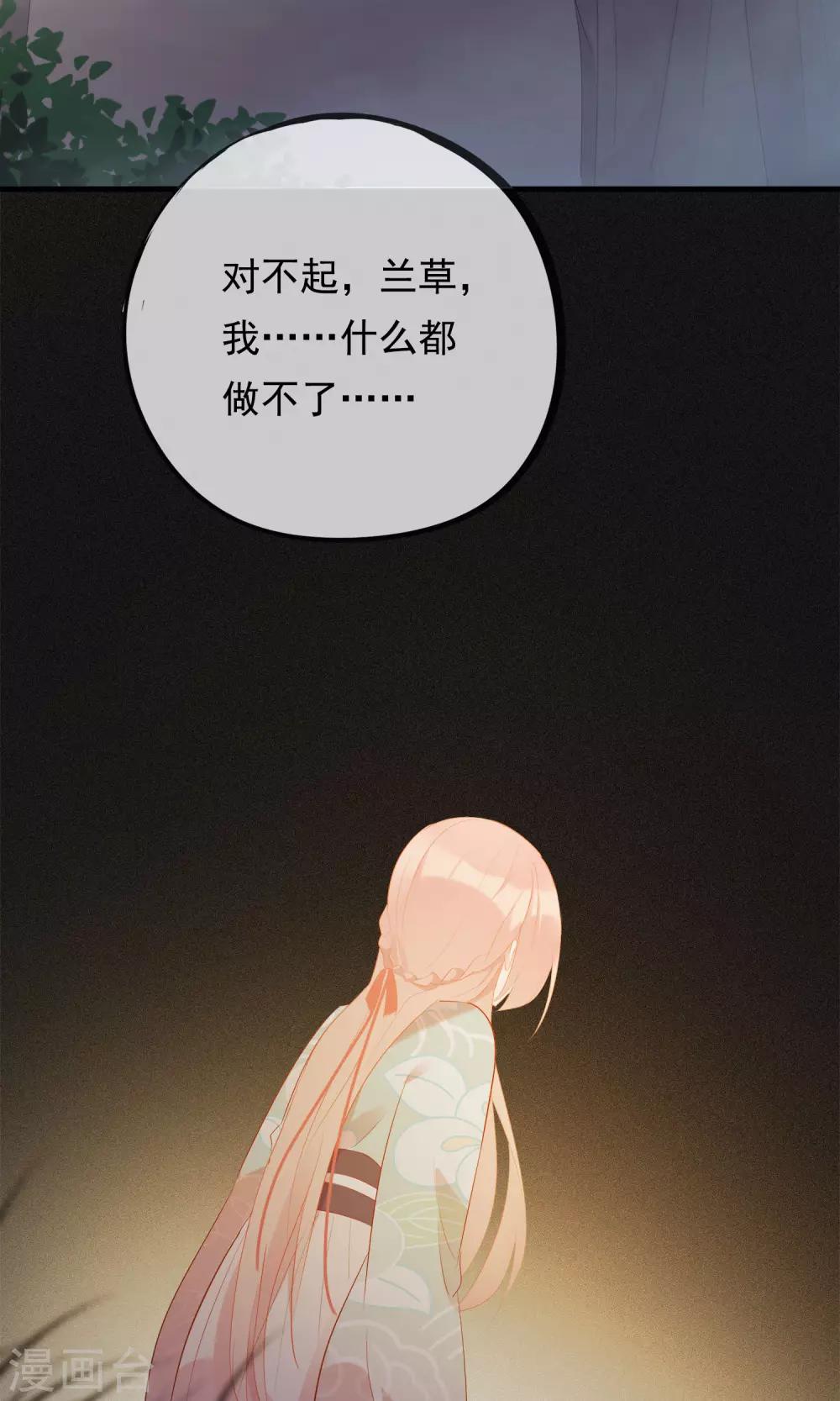 第32话 我舍弃性命救下了你-第35话