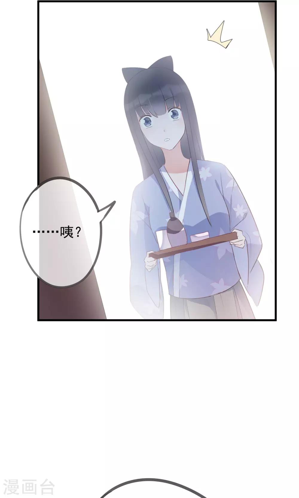 第32话 我舍弃性命救下了你-第35话