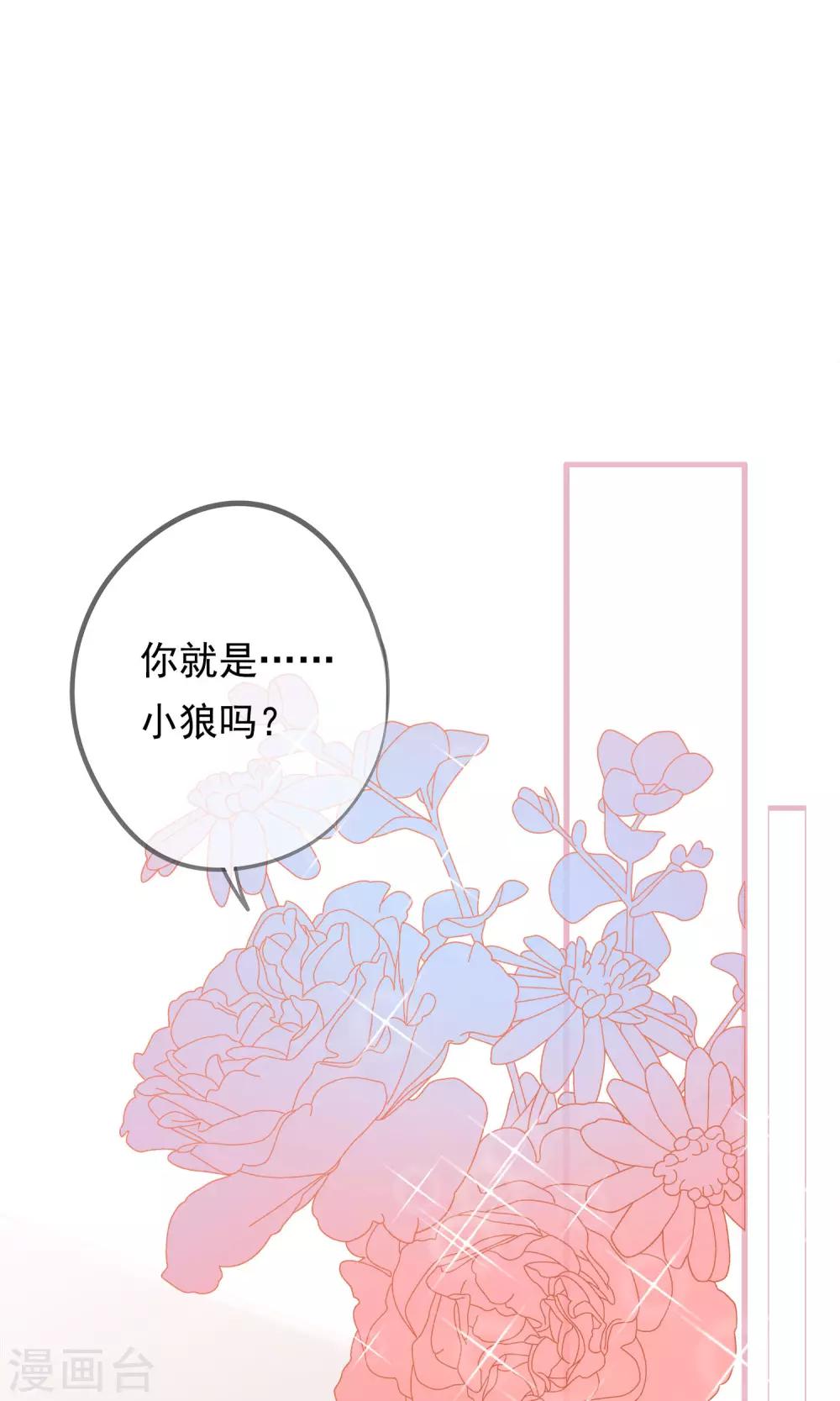 第32话 我舍弃性命救下了你-第35话