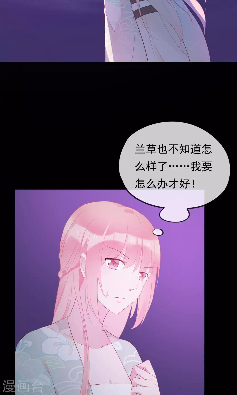 第32话 我舍弃性命救下了你-第35话