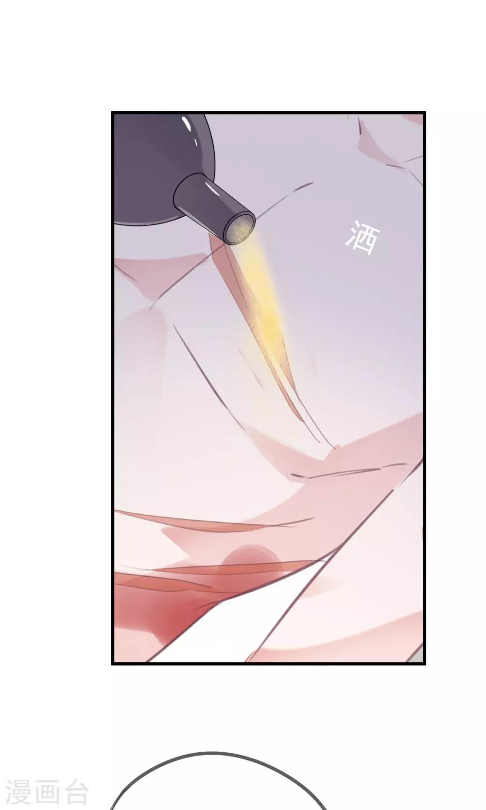 第32话 我舍弃性命救下了你-第35话