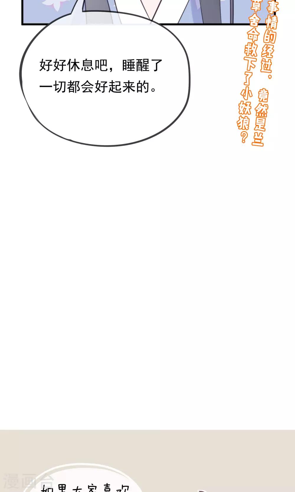 第32话 我舍弃性命救下了你-第35话