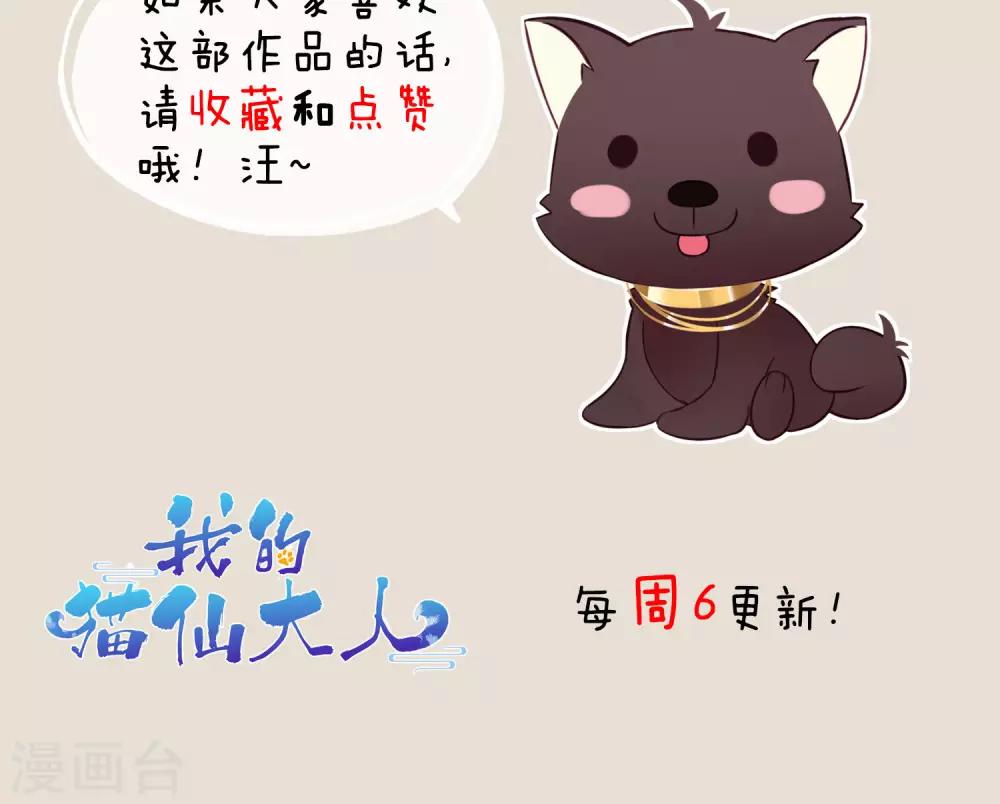 第32话 我舍弃性命救下了你-第35话
