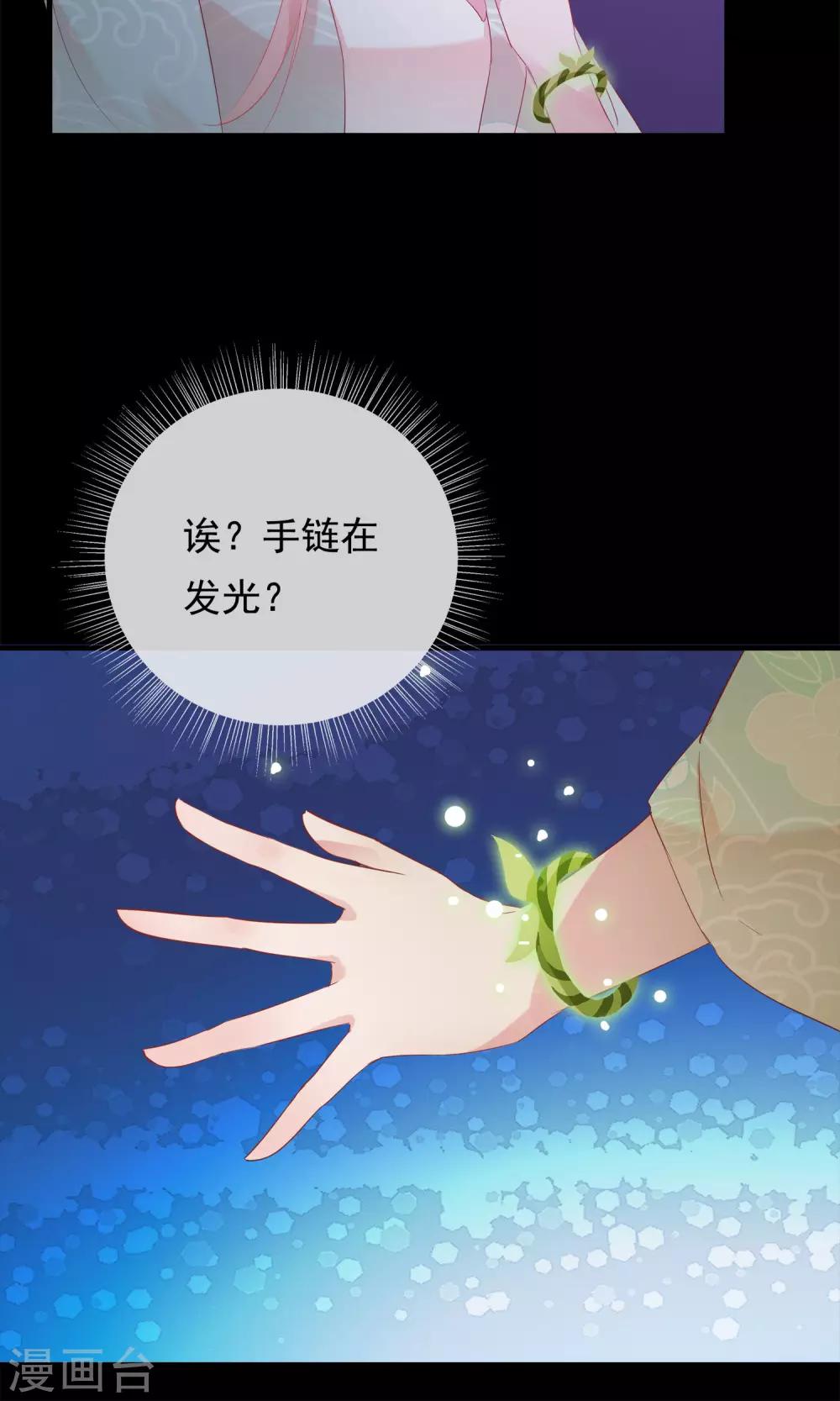 第32话 我舍弃性命救下了你-第35话