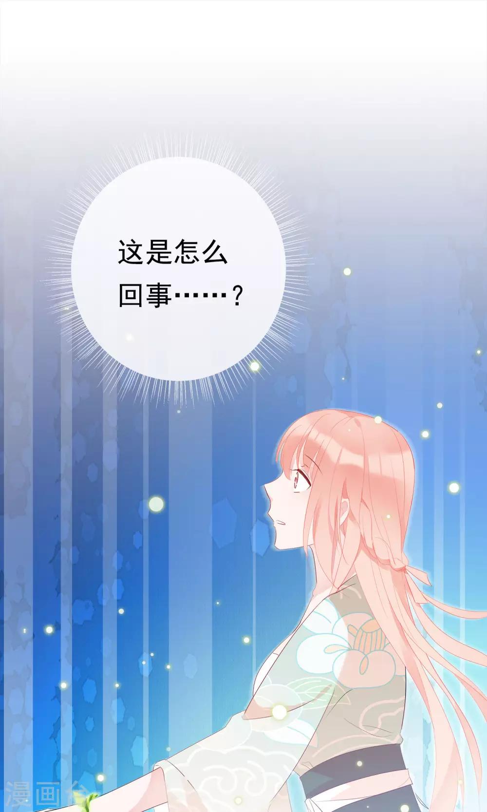 第32话 我舍弃性命救下了你-第35话