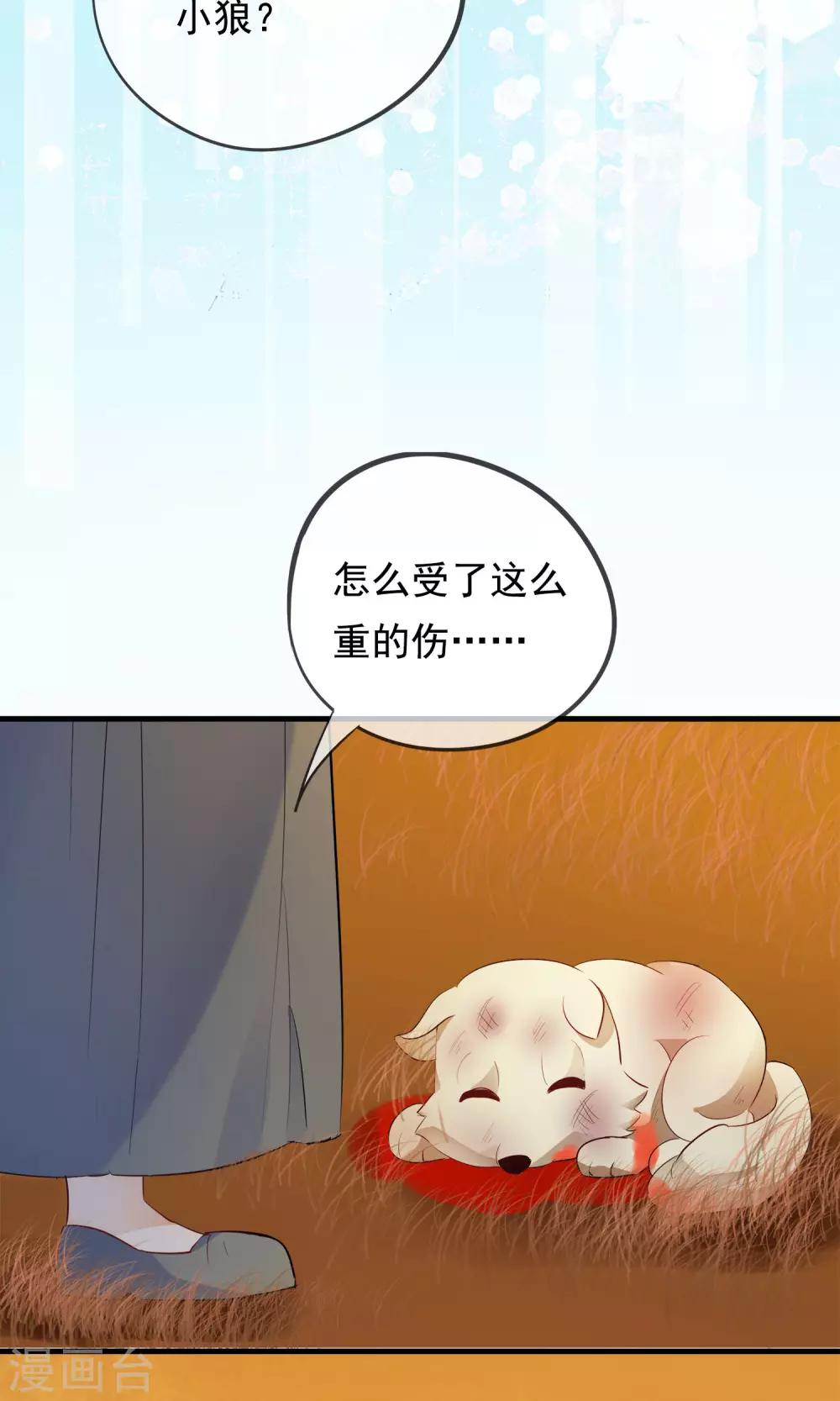 第32话 我舍弃性命救下了你-第35话