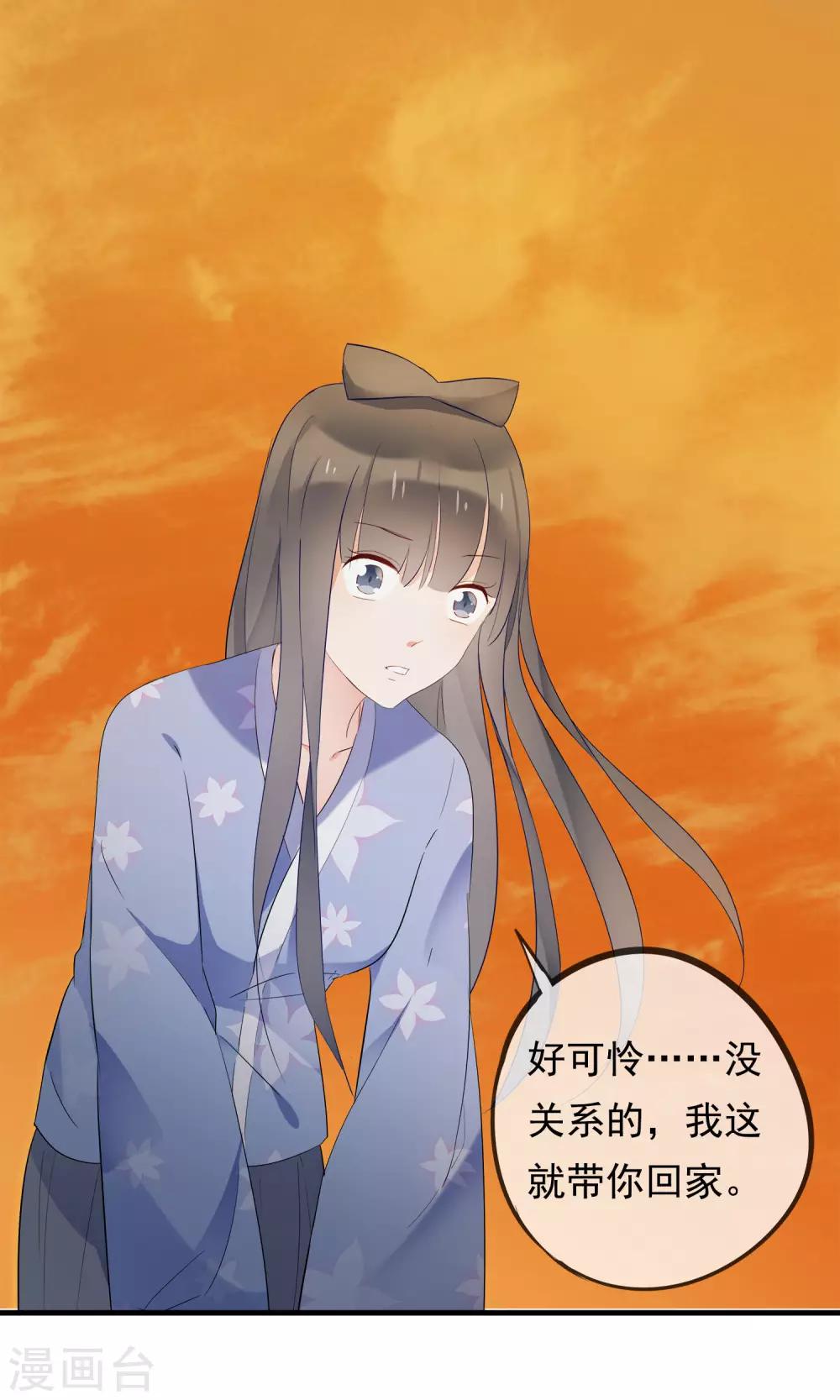 第32话 我舍弃性命救下了你-第35话
