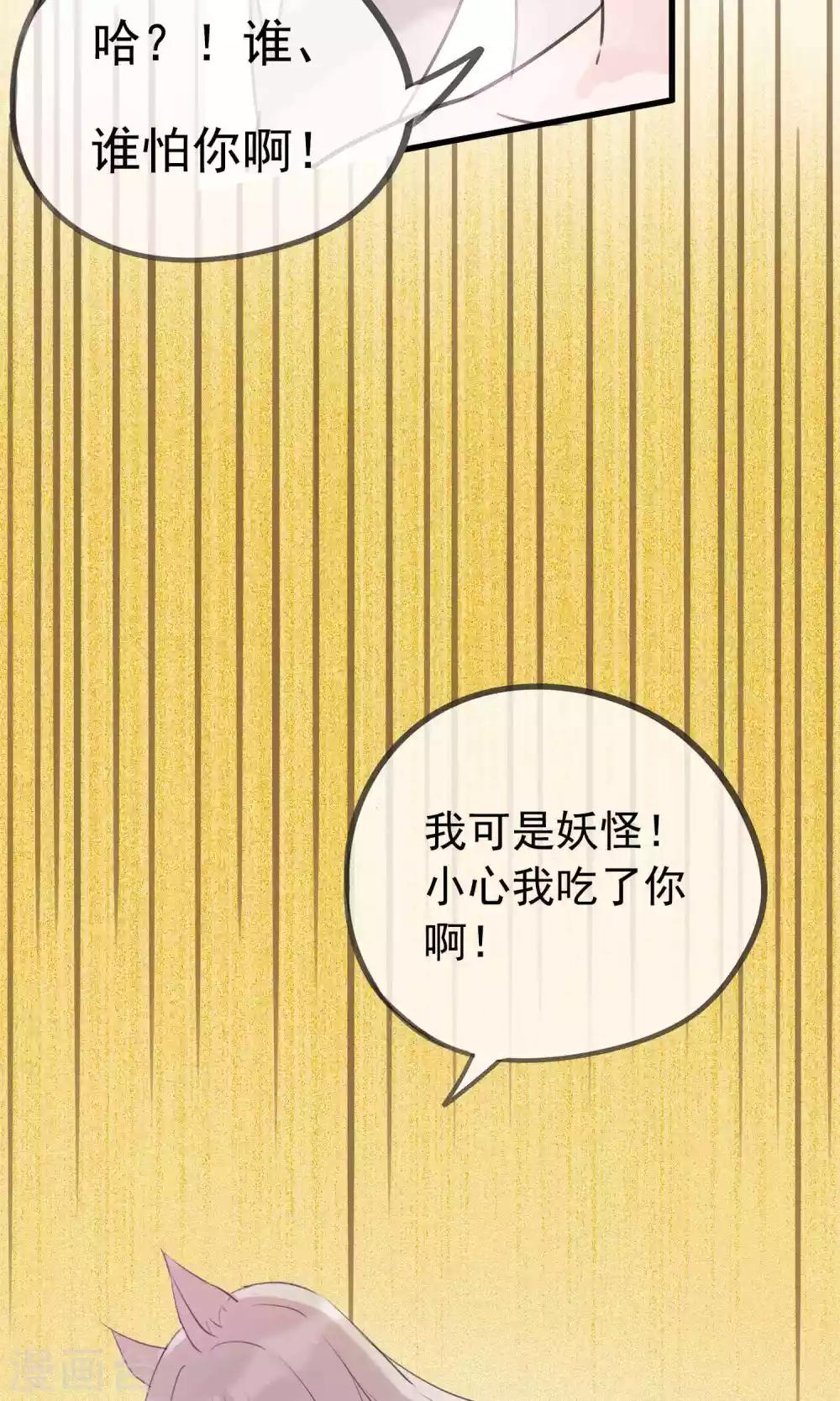 第34话 人妖殊途(1/2)-第37话