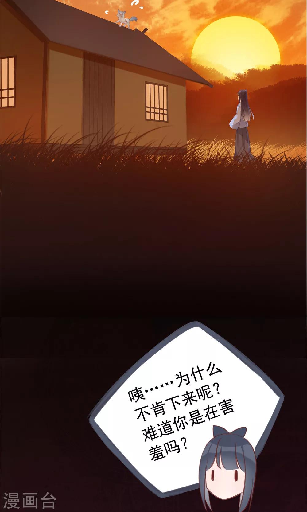 第34话 人妖殊途(1/2)-第37话