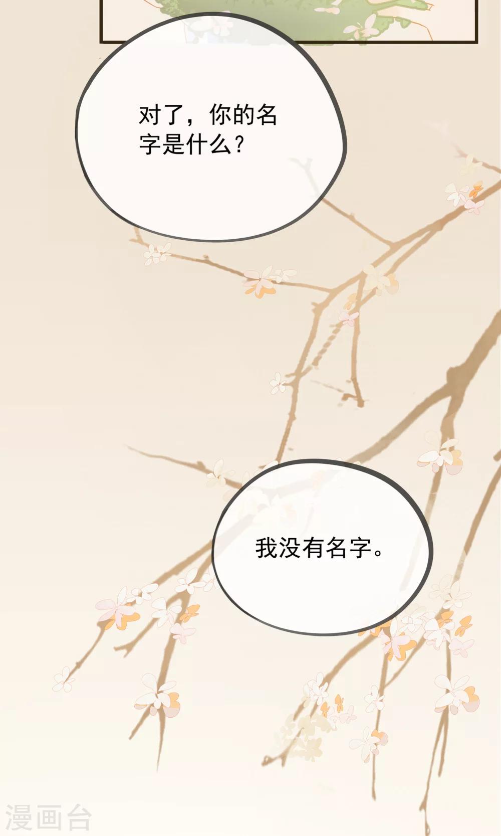 第34话 人妖殊途(1/2)-第37话