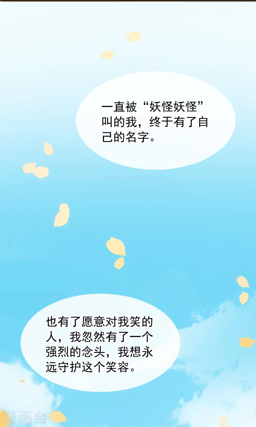第34话 人妖殊途(1/2)-第37话