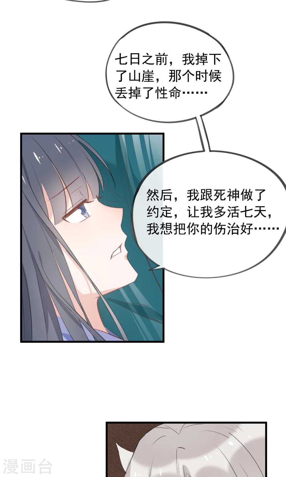 第34话 人妖殊途(1/2)-第37话