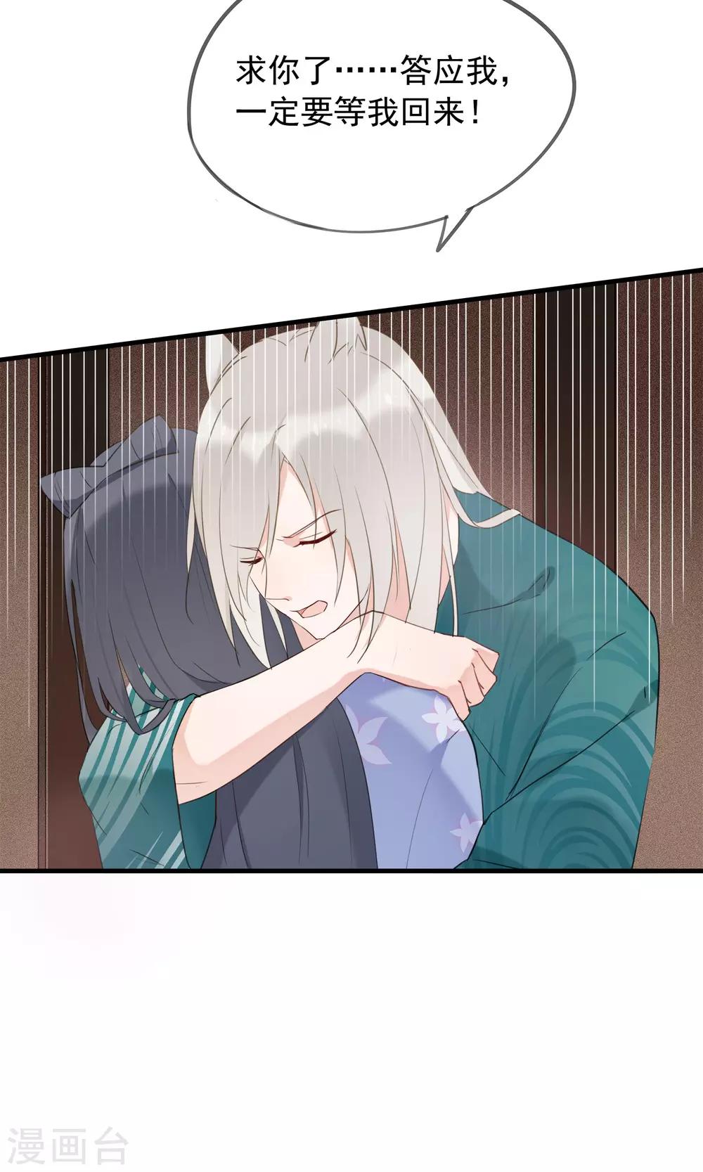 第34话 人妖殊途(1/2)-第37话