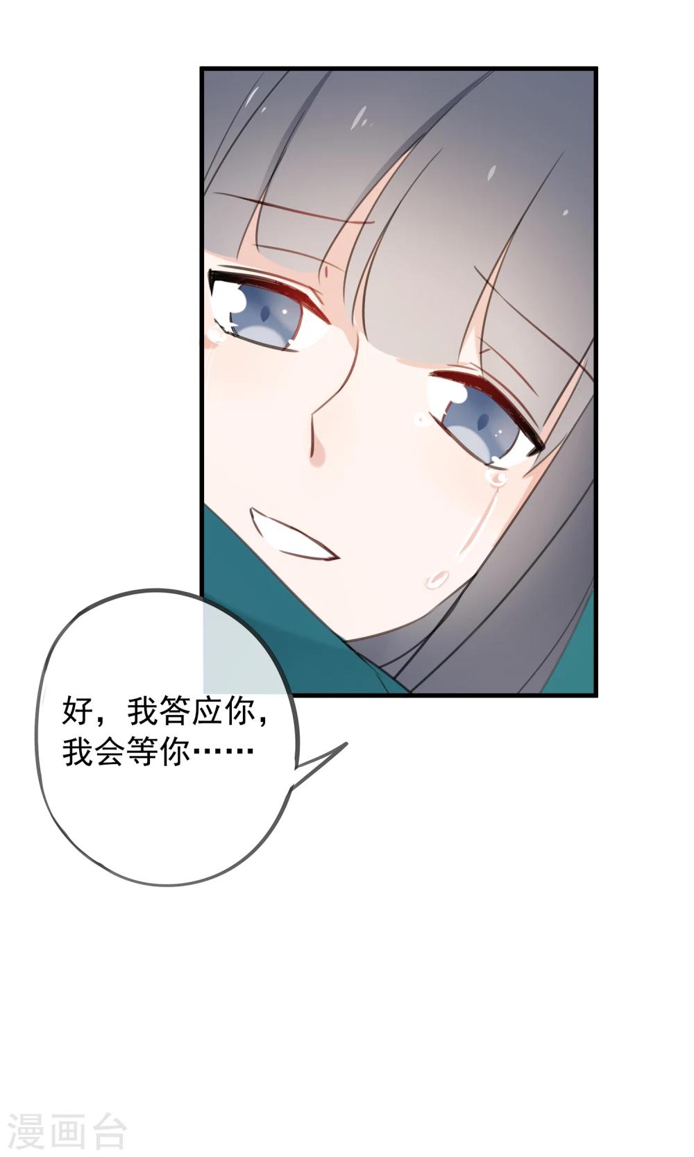 第34话 人妖殊途(1/2)-第37话