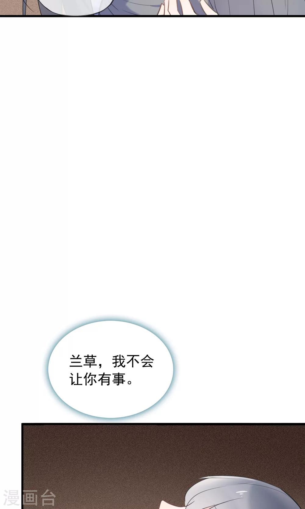 第34话 人妖殊途(1/2)-第37话