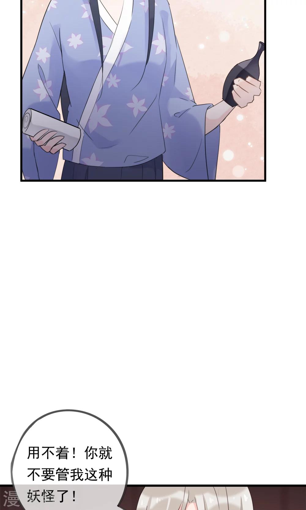 第34话 人妖殊途(1/2)-第37话
