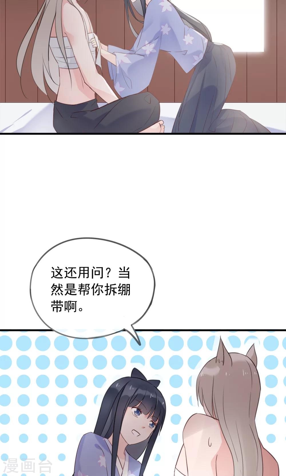第34话 人妖殊途(1/2)-第37话