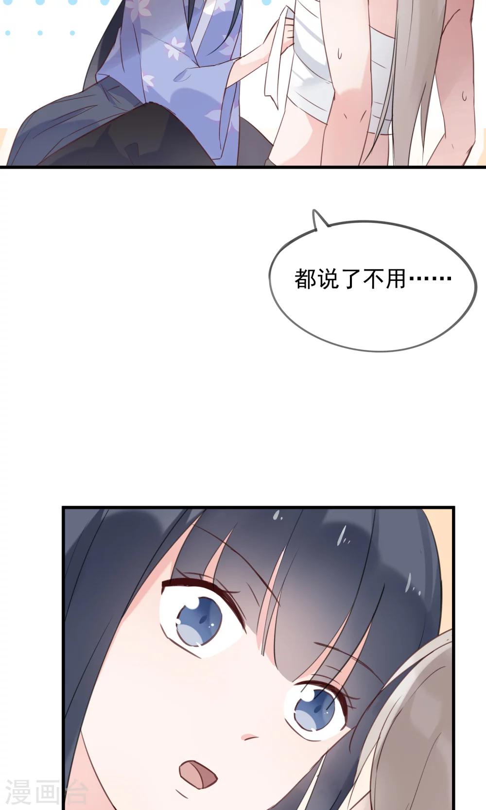 第34话 人妖殊途(1/2)-第37话