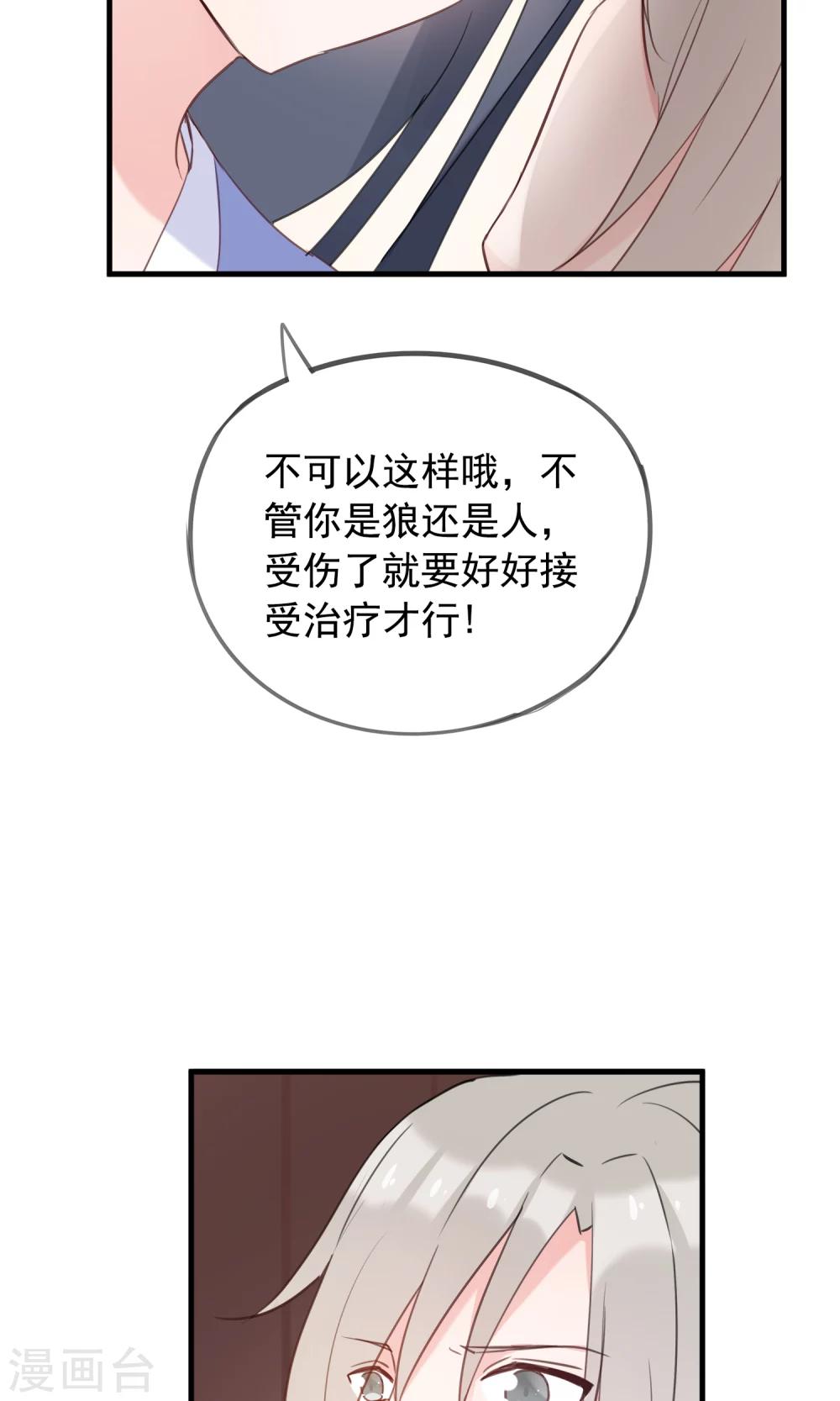 第34话 人妖殊途(1/2)-第37话