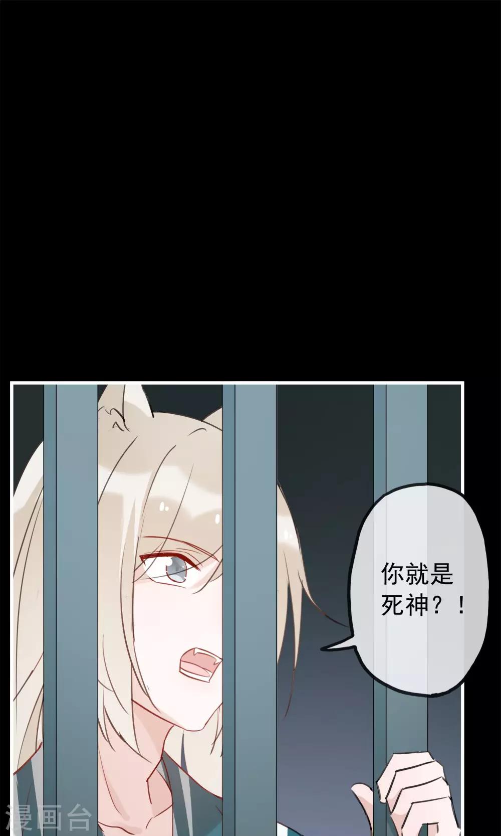 第36话 猫咛的计划-第39话