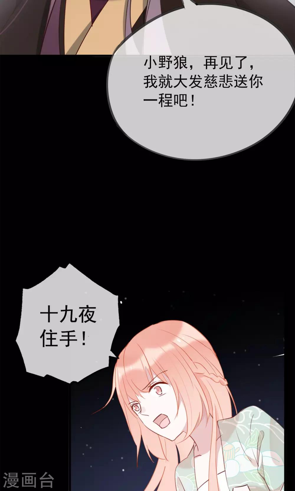 第36话 猫咛的计划-第39话