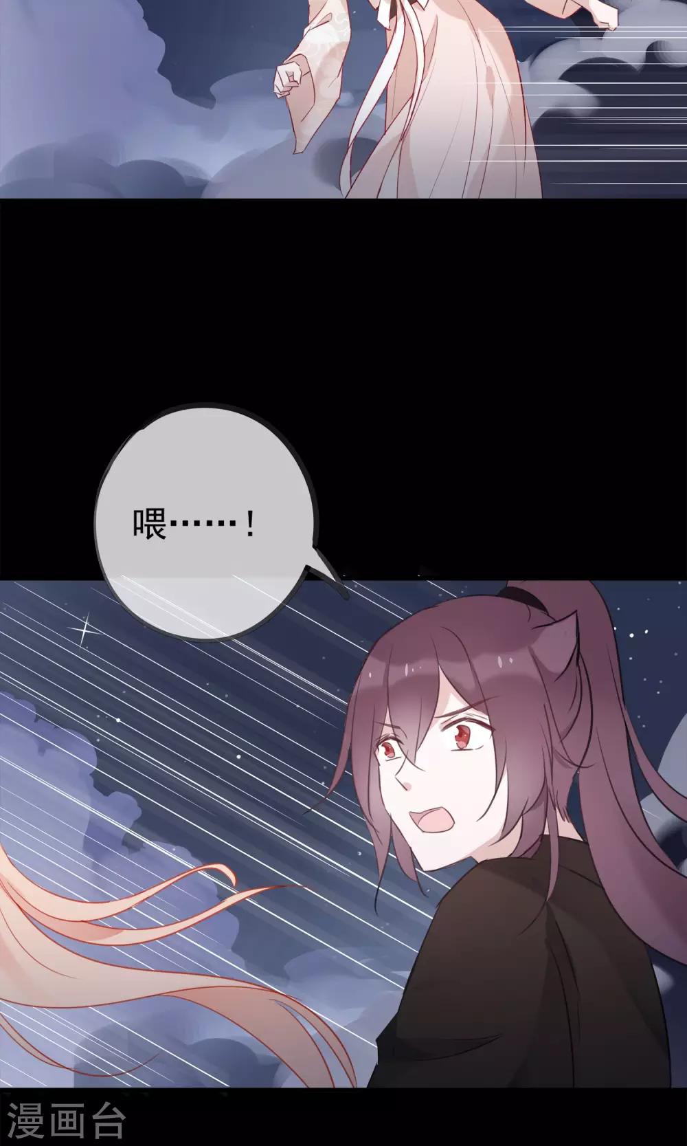第36话 猫咛的计划-第39话