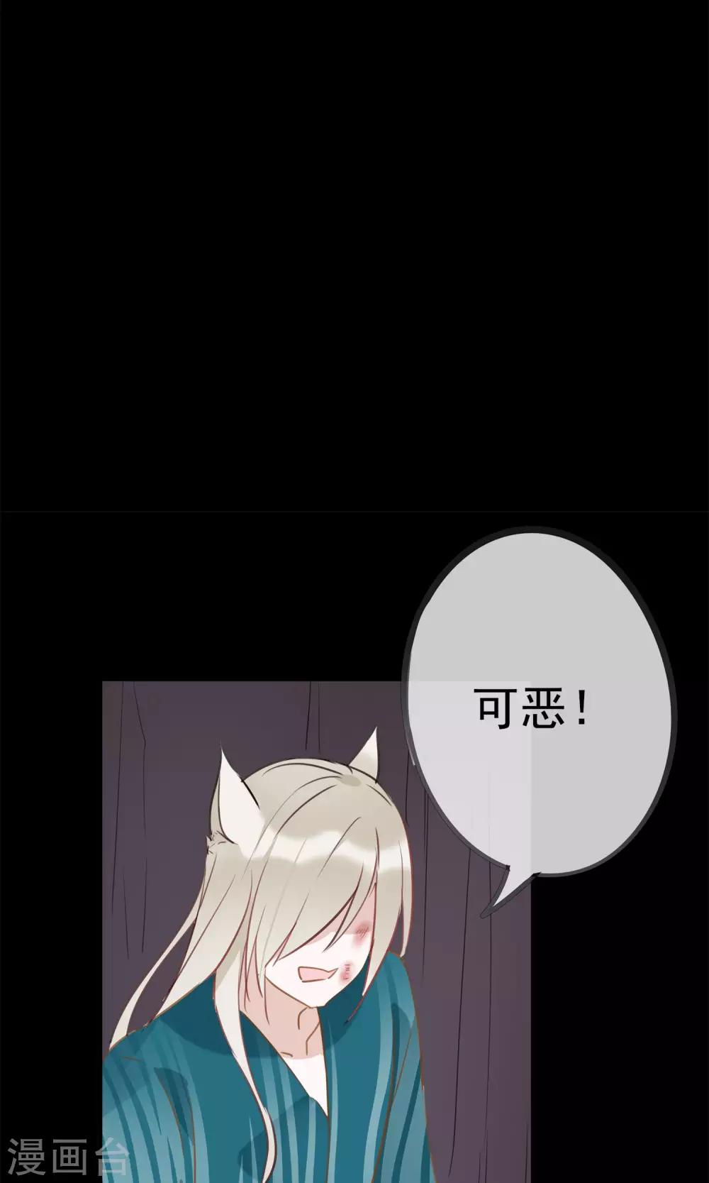 第36话 猫咛的计划-第39话