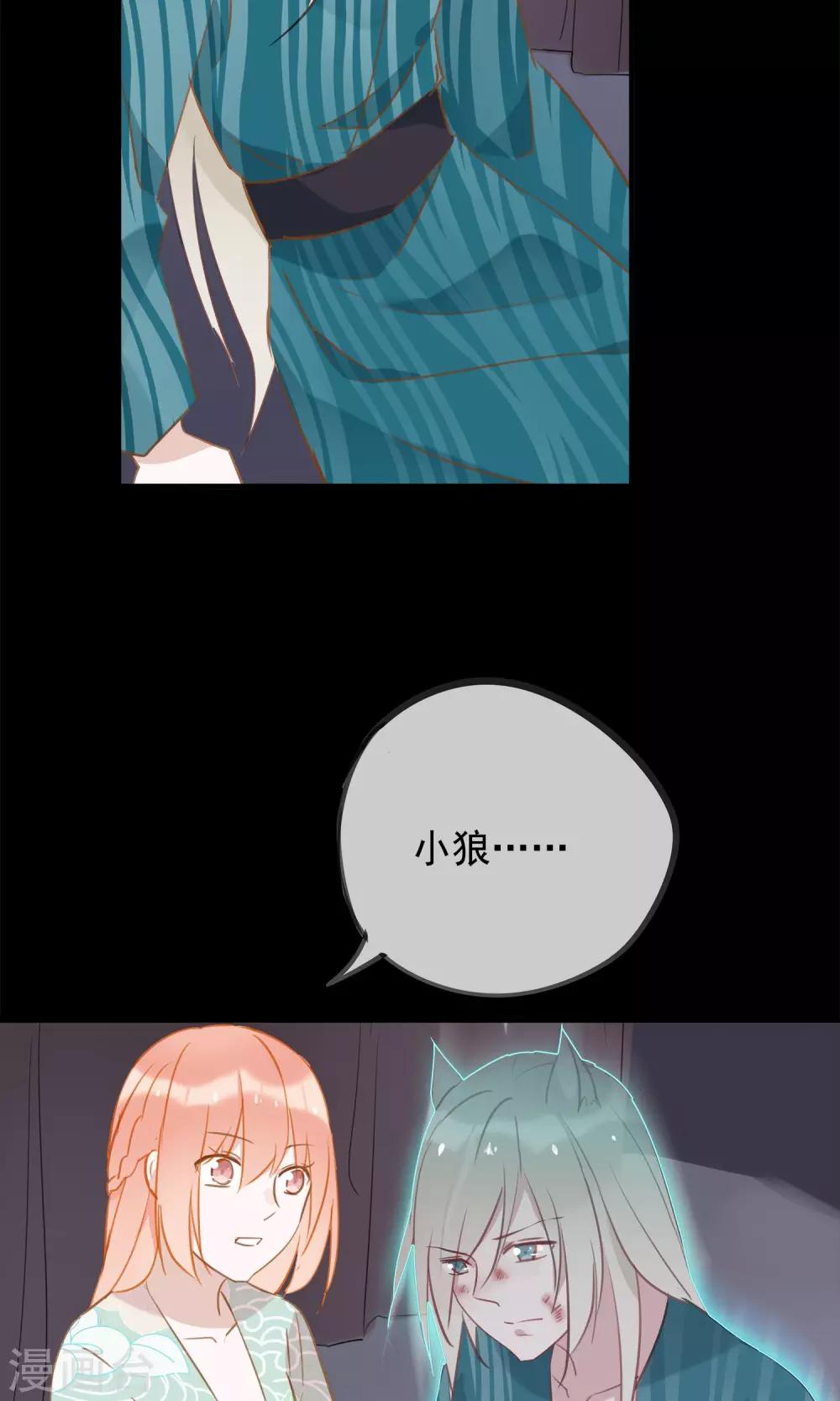 第36话 猫咛的计划-第39话