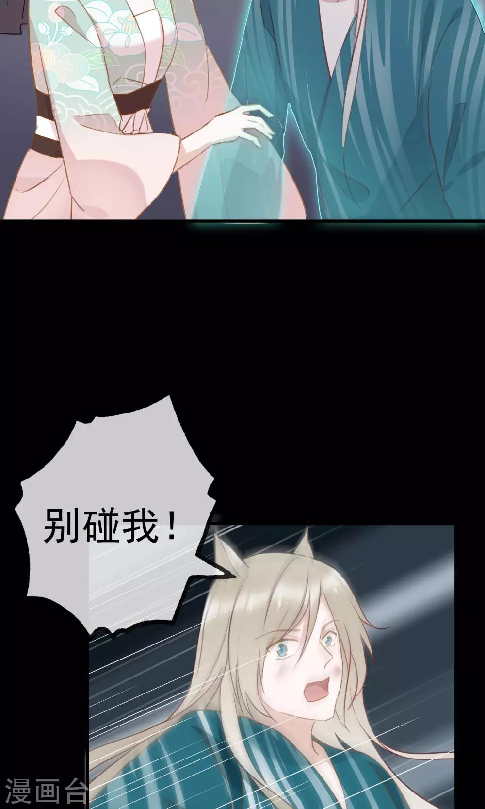 第36话 猫咛的计划-第39话