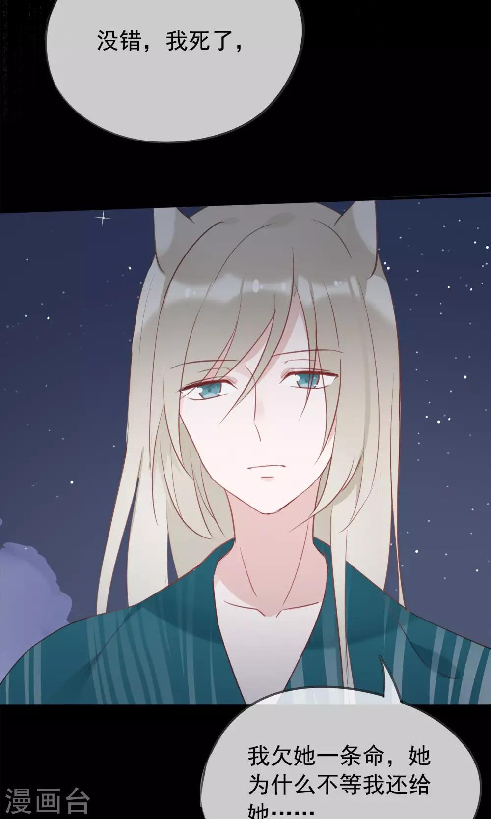 第36话 猫咛的计划-第39话
