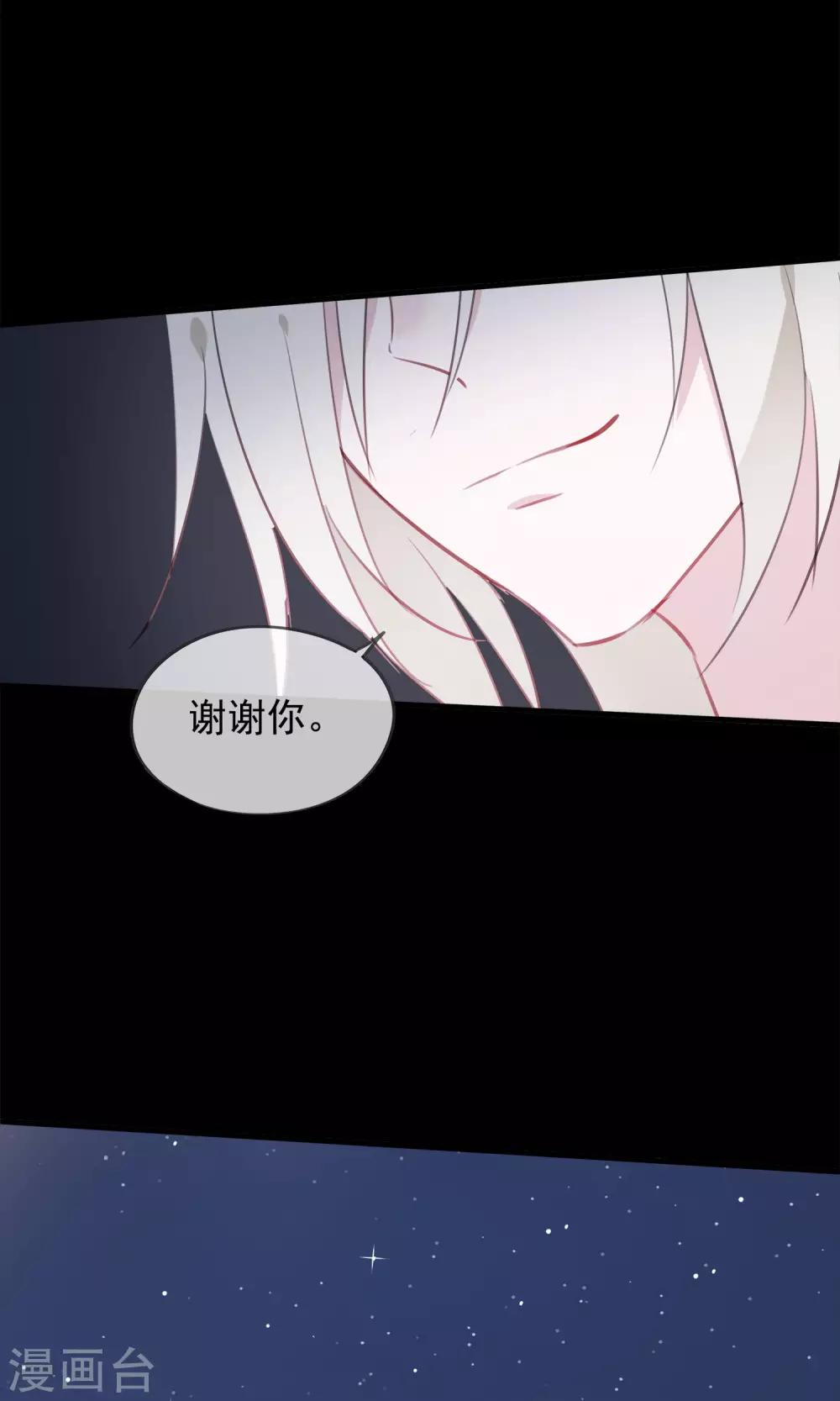 第36话 猫咛的计划-第39话