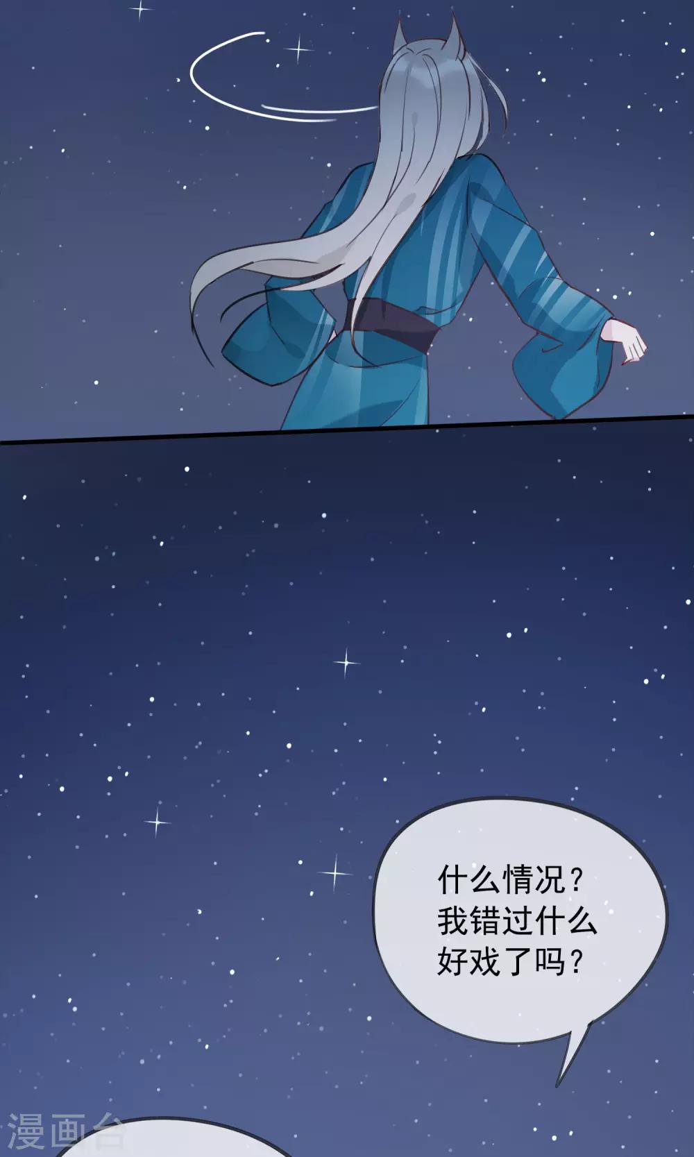 第36话 猫咛的计划-第39话