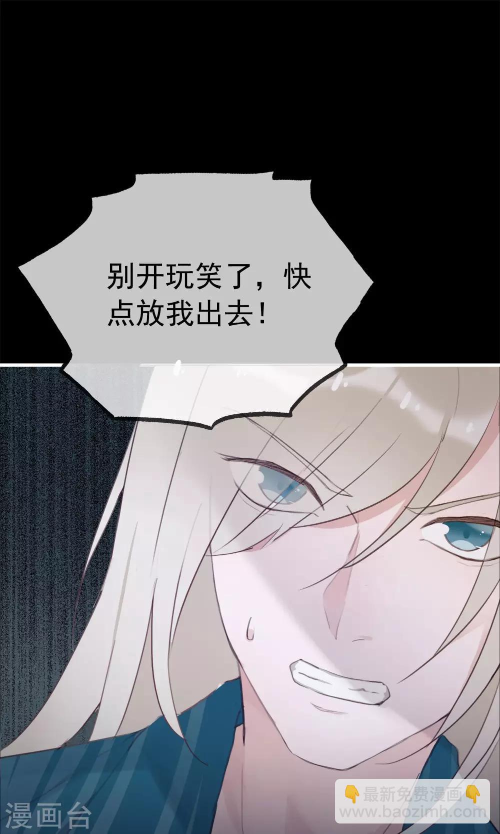 第36话 猫咛的计划-第39话