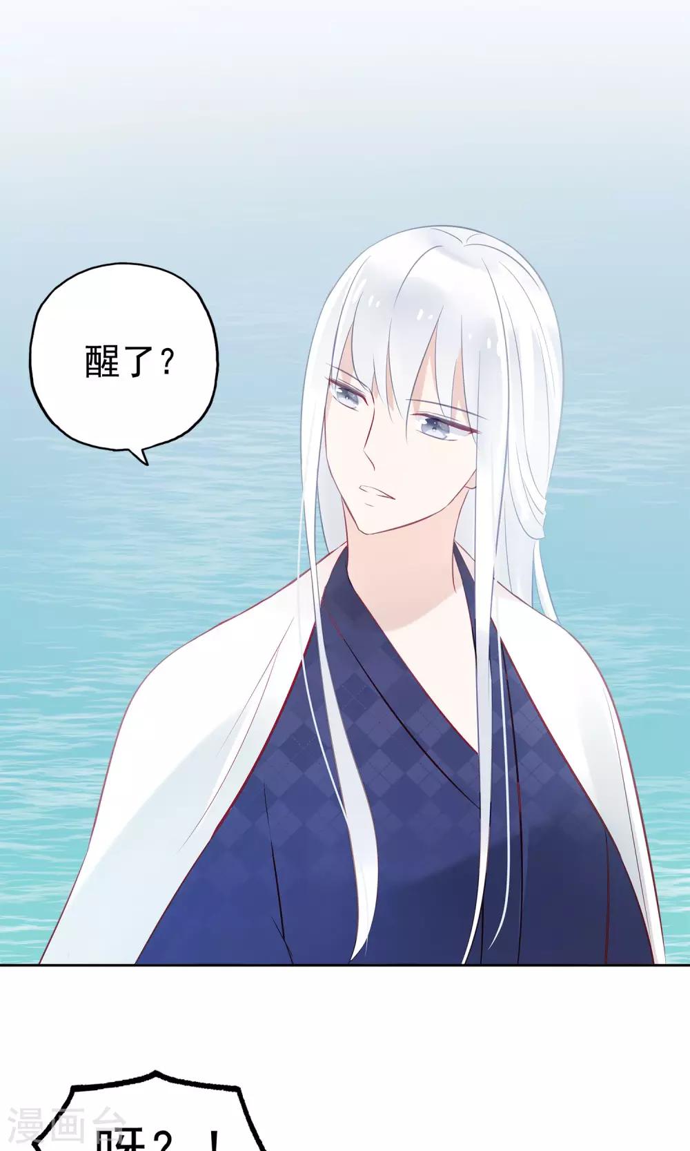 第3话 美如天仙的男人-第5话