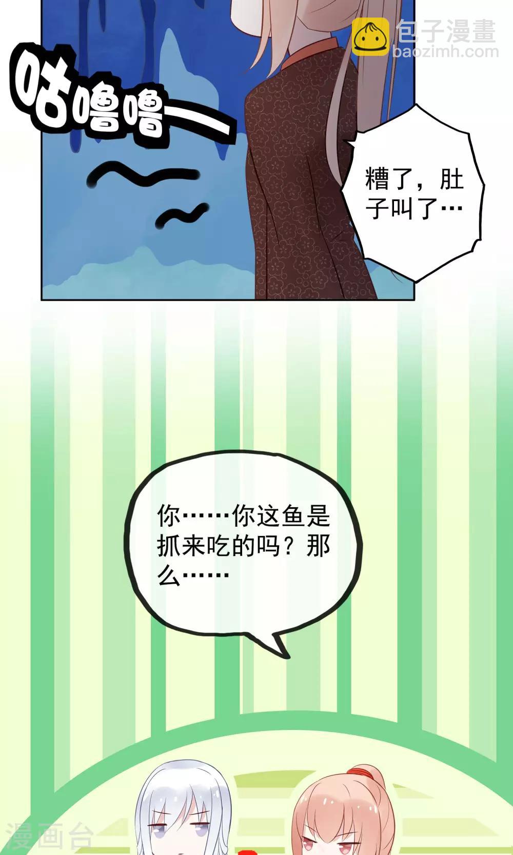 第3话 美如天仙的男人-第5话