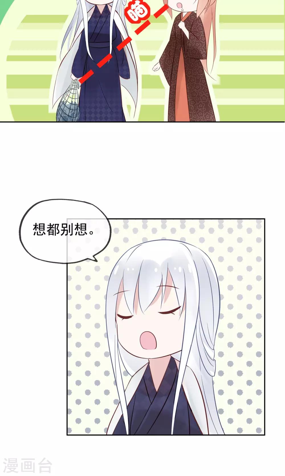 第3话 美如天仙的男人-第5话