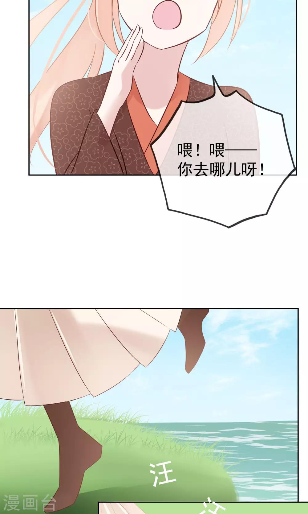 第3话 美如天仙的男人-第5话