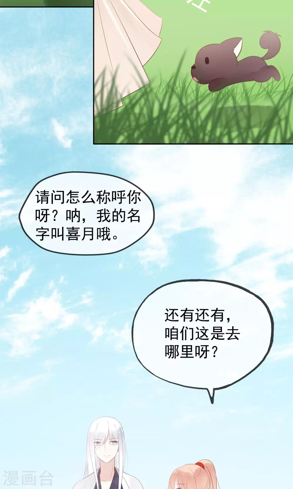 第3话 美如天仙的男人-第5话