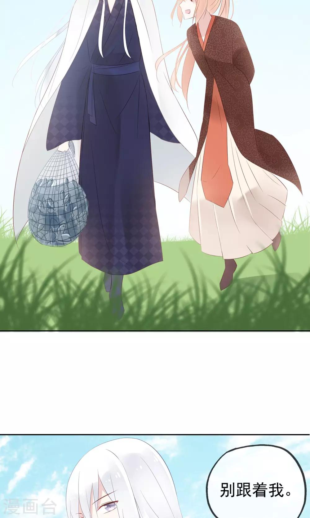 第3话 美如天仙的男人-第5话