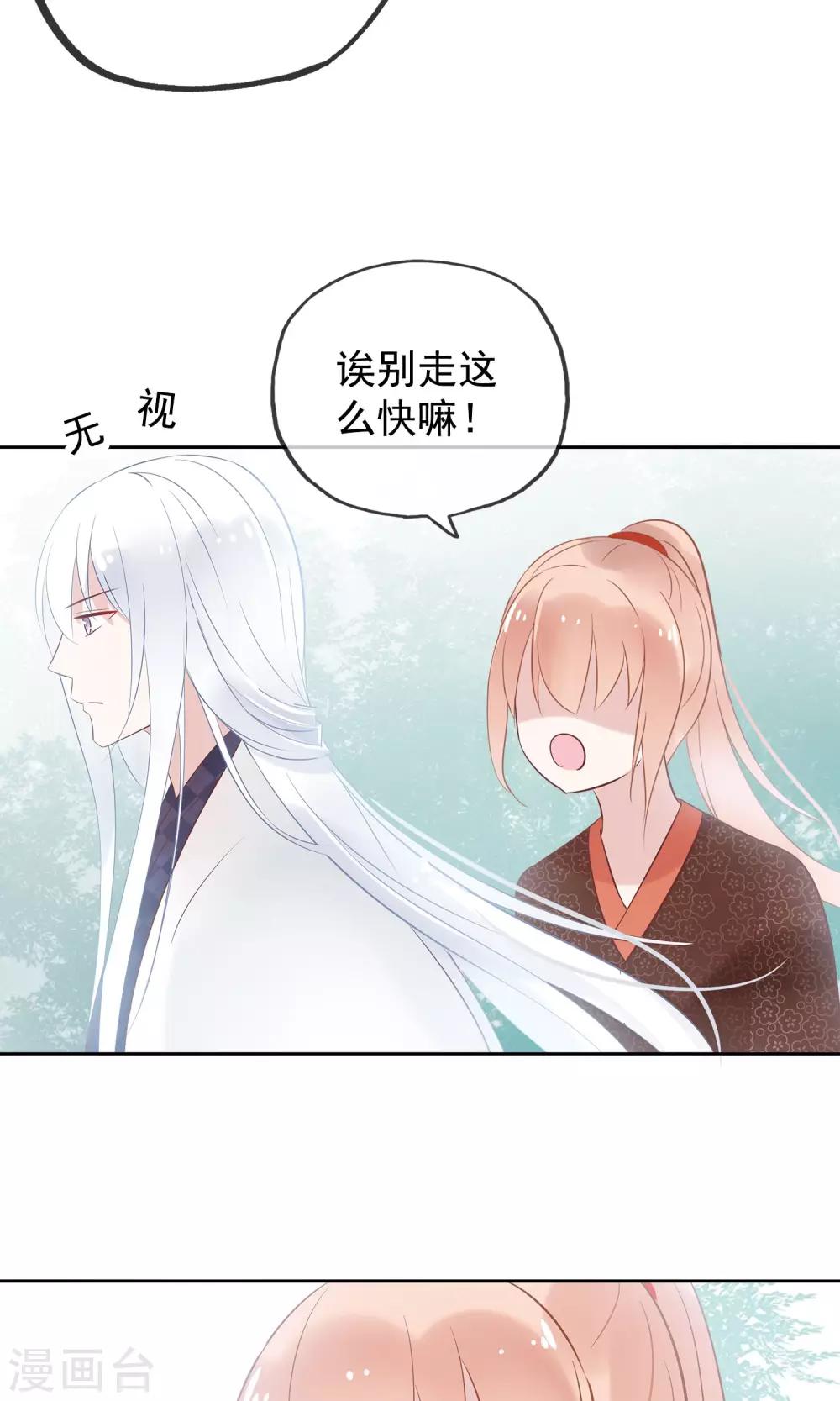 第3话 美如天仙的男人-第5话